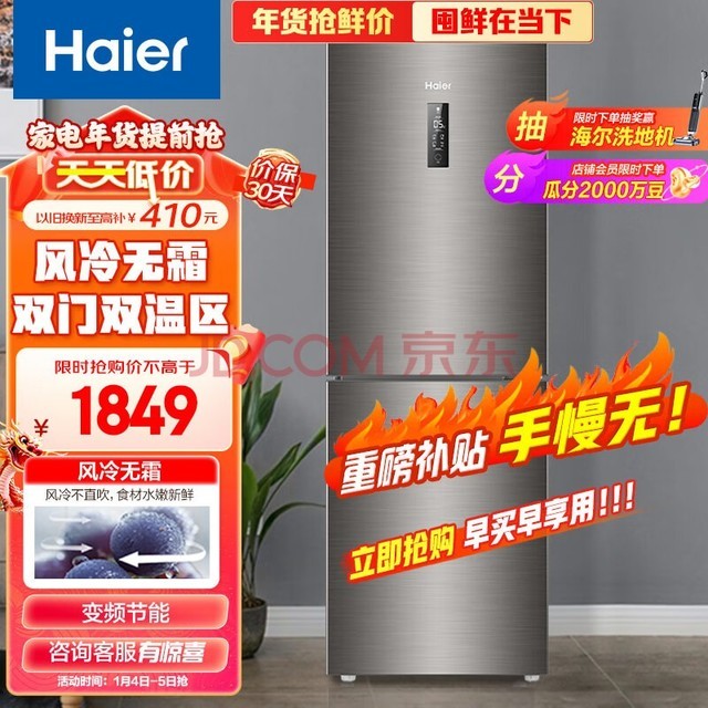 Haier272Ŷ˫Сͼ˪ⷿ칫䶳2BCD-272WDPD