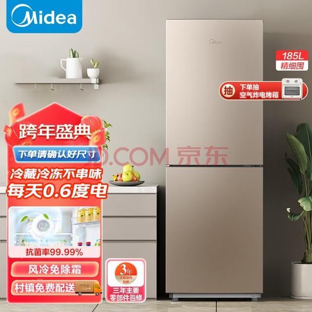 ģMidea185Ŷ˫ŽܵⷿСͼõ˪СBCD-185WM(E)˫ϵͳ˫ѭ
