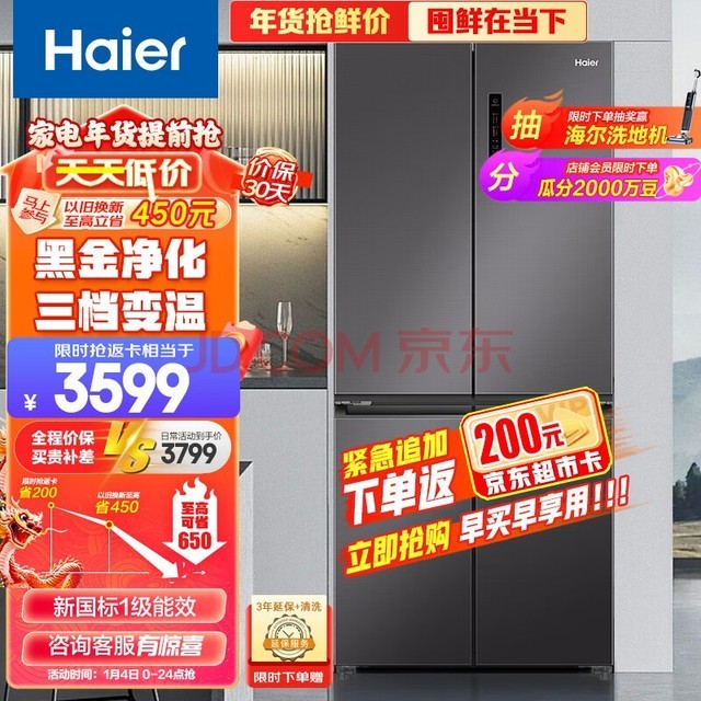 Haier500ʮֶԿ˫ĿŵһЧƵ˪ǶʽBCD-500WLHTD78SMU1