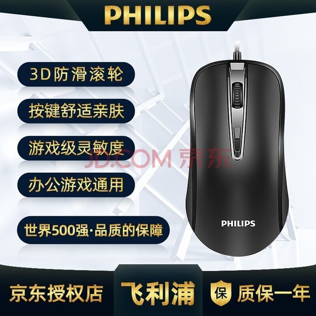 ֣PHILIPSSPK7214USBð칫ʼǱ̨ʽϷ羺ͨ 