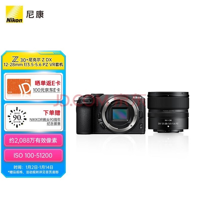 ῵NikonZ 30 ΢ ΢ ޷ 뻭Z DX 12-28mm f/3.5-5.6 PZ VR4KƵ