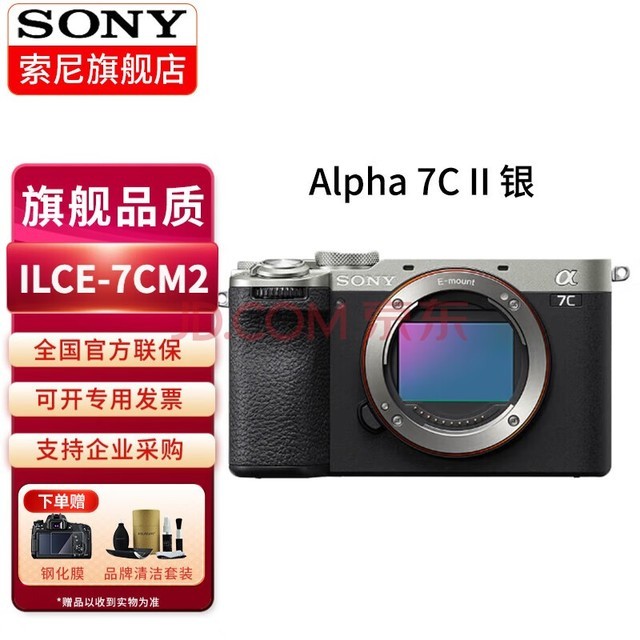 ᣨSONYILCE-7CM2 һȫ΢sony a7c2/a7cm2/a7c/a7c2 ɫСȫ ٷ䡾ڴáɼײͽ