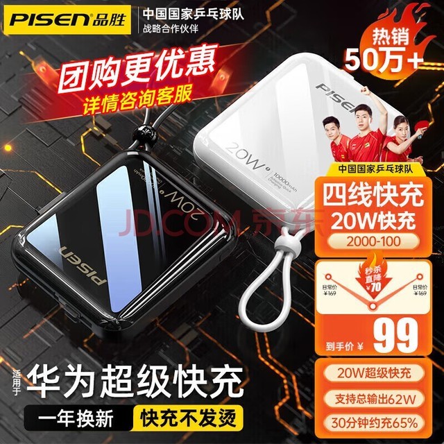 Ʒʤ 籦Դ˫22.5WСЯϷɻƶԴûΪƻ10000mAh °סƼح߿䡿PD20W