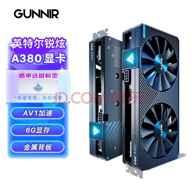 蓝戟(GUNNIR)intel Arc A380 Photon 6G 2450MHz GDDR6 OC 游戏显卡设计视频剪辑台式电脑显卡
