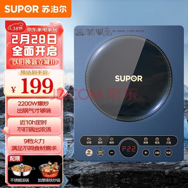 ղSUPOR¯ ¯ 2200W ܴ ھ õװC22-IH65E8+