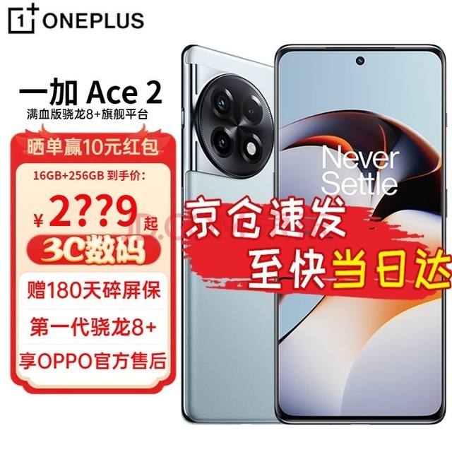 全面升级五款超值一加ace手机值得拥有