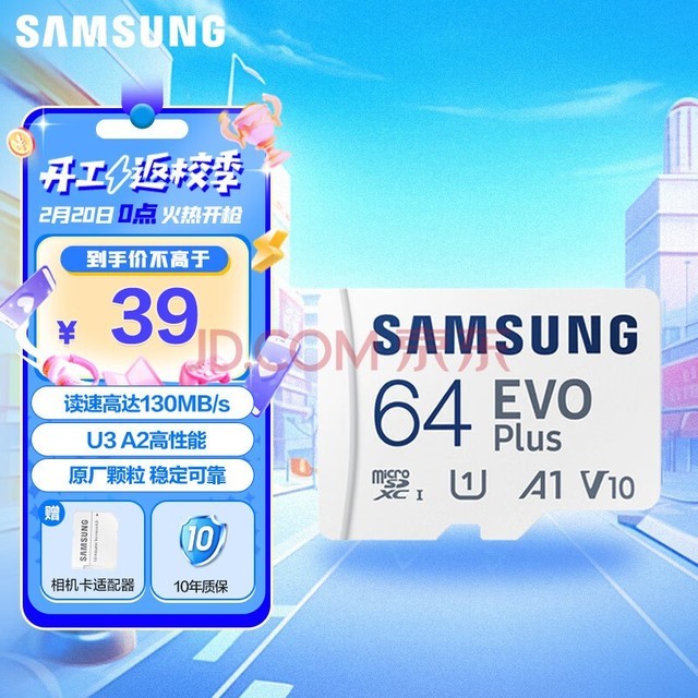  Samsung (SAMSUNG) 64GB TF (MicroSD) memory card EVOPlus U1V10A1 reading speed 130MB/s game console mobile phone tablet memory card free camera adapter