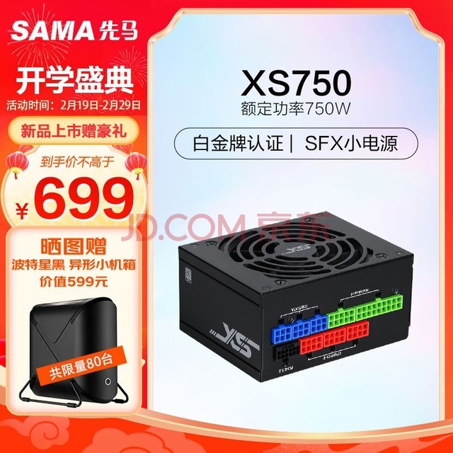 SAMAXS750 ׽ȫģɫSFXԵԴ750W PCI-E5.0ӿ/ɫ/ѹ/9cm¿ط/FDB