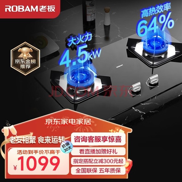 ϰ壨Robamȼ 4.5kWȻ˫̨ һЧ ֻ̨ǶСߴͻJZT-32B7D