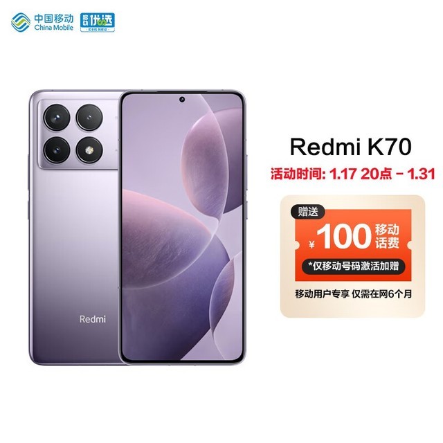 ޡСRedmi K70Լּ2524Ԫ 8+16Gڴ 2K߹