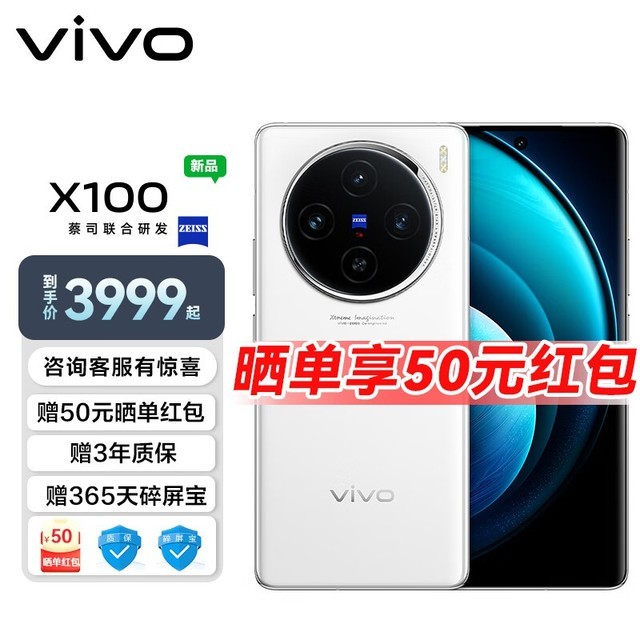 ޡvivo X100ֻ󽵼ֻۣҪ3699Ԫ