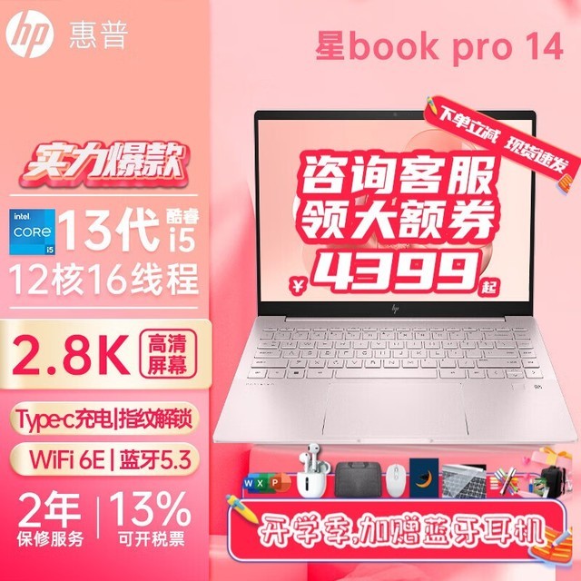 ޡBook Pro14 14ӢʼǱԽ4399Ԫ