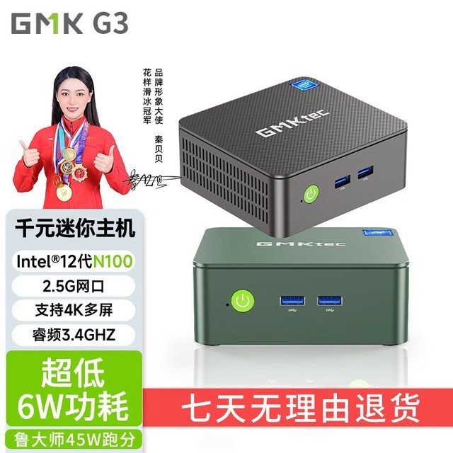  [Slow hand]>>Boutique recommendation<<Gimo G3 mini host discount promotion price 579 yuan