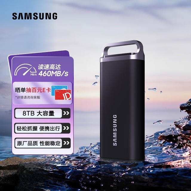  T5 EVO 2TB