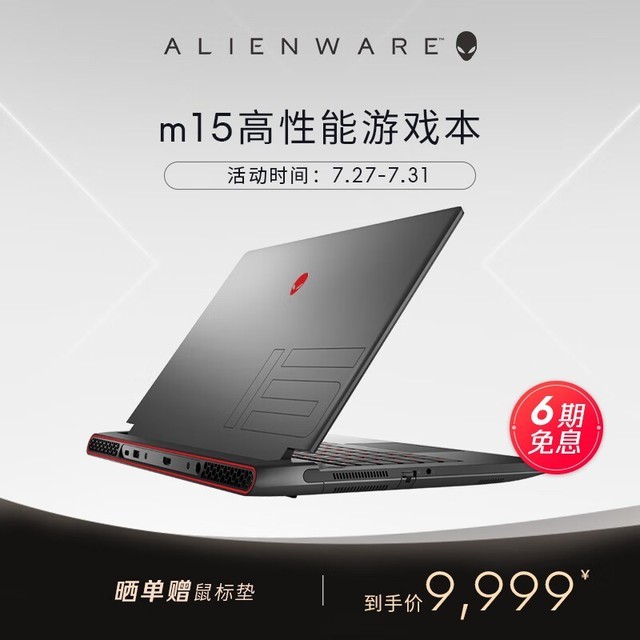 Alienware M15 R7(ALWM15-R2763QB)