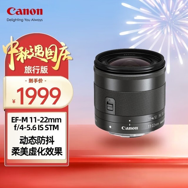 ޡͼۣCanon EF-M 11-22mmǱ佹΢ͷ1999Ԫ