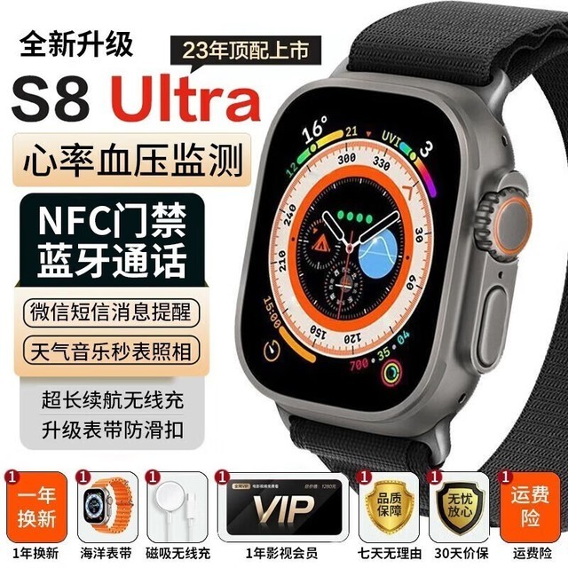 ޡ+๦׷٣άS8 UltraֱŻݵּ98Ԫ