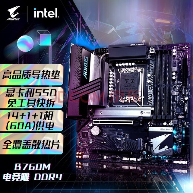 技嘉（GIGABYTE) 电竞雕B760M AORUS PRO DDR4 主板支持CPU 1390013700KF Intel B760 LGA 1700