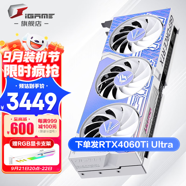 ޡ߲ʺiGame RTX 3060TiԿֵŻ ּ3449