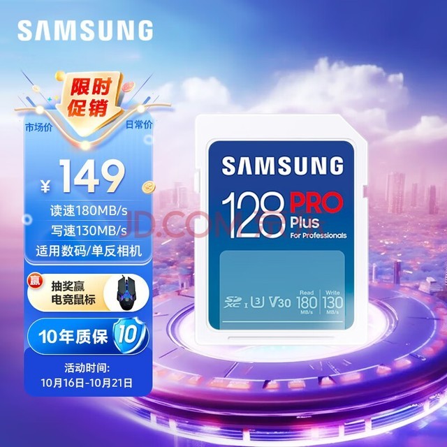 ǣSAMSUNG128GB SD洢PRO Plus U3 V30180MB/sд130MB/sרҵ֧4Kڴ濨