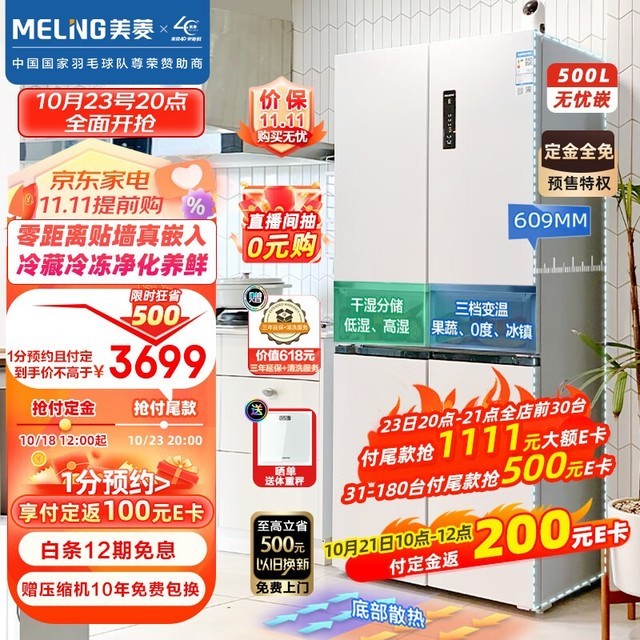 ޡ BCD-500WPU9CX ʮֶԿű䵽ּ2939Ԫ