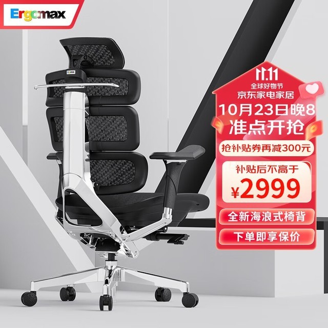 ޡ幤ѧʱػݣErgomax 幤ѧת2999Ԫؼ