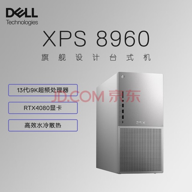 (Dell)XPS8960 ̨ʽ ʦ Ϸ̨ʽ 3AȾģֱƵ (13i9-13900K 32G 1TSSD+2TB RTX4080Կ ˮ)