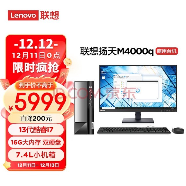 (Lenovo)M4000q Ӣضi7 ̨ʽ(13i7-13700 16G 1T+512G wifi Win11)23Ӣ