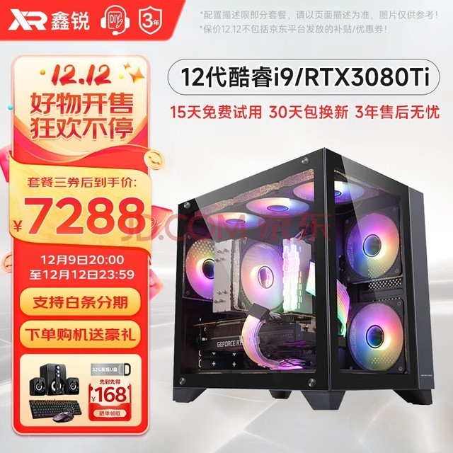  i9/RTX3080Ti/4070/Ϸ羺ˮֱ̨ʽDIYװ  i9حRTX3080Ti 12Gح32G