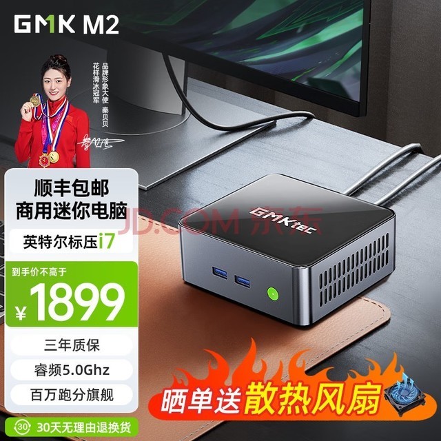 极摩客M2 酷睿英特尔11代标压i7 11390H 迷你高性能游戏办公口袋mini主机台式电脑 16G+512G固态