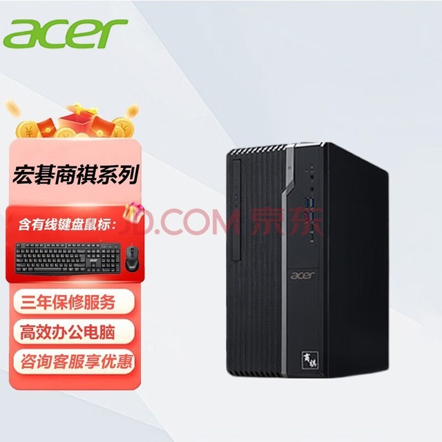 곞Acerʦð칫̨ʽ(ȫ¿i5 16G 256G+1T 4G )