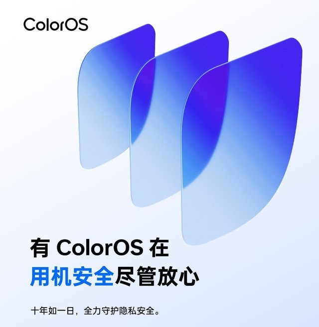 ColorOS 14评测：让用户更省心的智慧手机系统