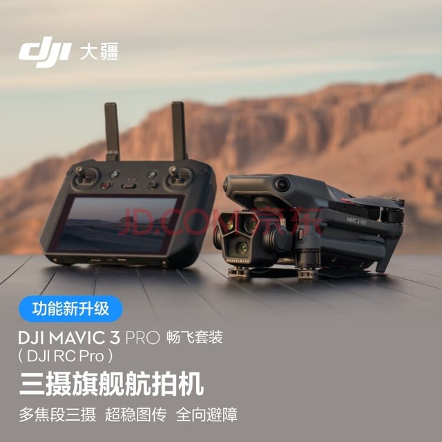  DJI Mavic 3 Pro װDJI RC PRO3콢Ļ  ͼ 庽 ˻