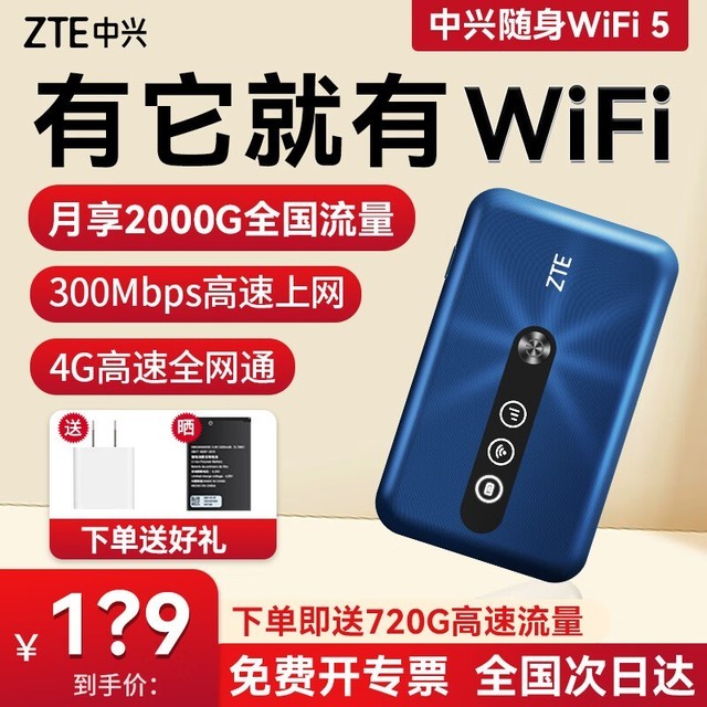 ޡMF932WiFi5ʼǱȵЯ豸139Ԫ