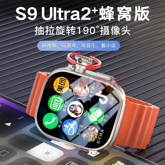 5Gȫͨáܵ绰ֱǿs9ultraѰ˶ͯСѧųͷ忨ά תͷ+APP+GPSλ ʶ Ƶͨ ȫͨ