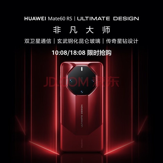 ΪHUAWEI콢ֻ Mate 60 RS Ƿʦ 16GB+1TB   ULTIMATE DESIGN