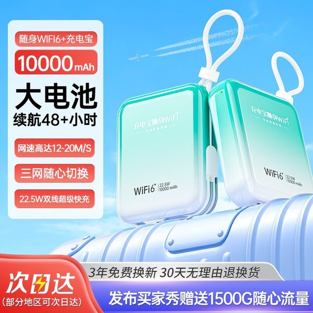 ޡҬ5GWIFI6+1س籦һ 239Ԫ