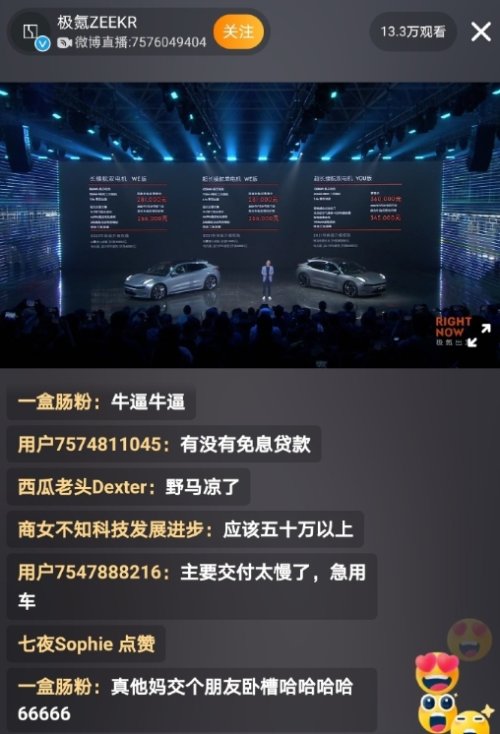 极氪新001售26.9万起 极氪官方：基本不赚钱交朋友（全文）_汽车科技新闻-中关村在线