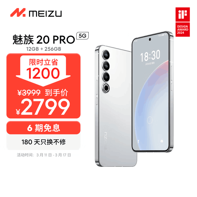  20 Pro 12GB/256GB