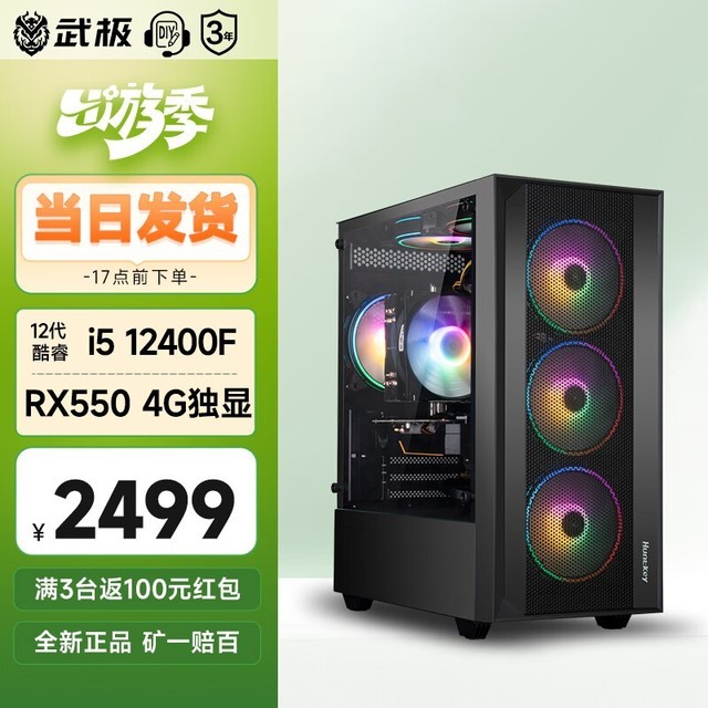  [Slow hands] Perfect match! VGame Wuji Shadow Blade 10 Generation Core Edition Assembled Computer Only 2499 yuan