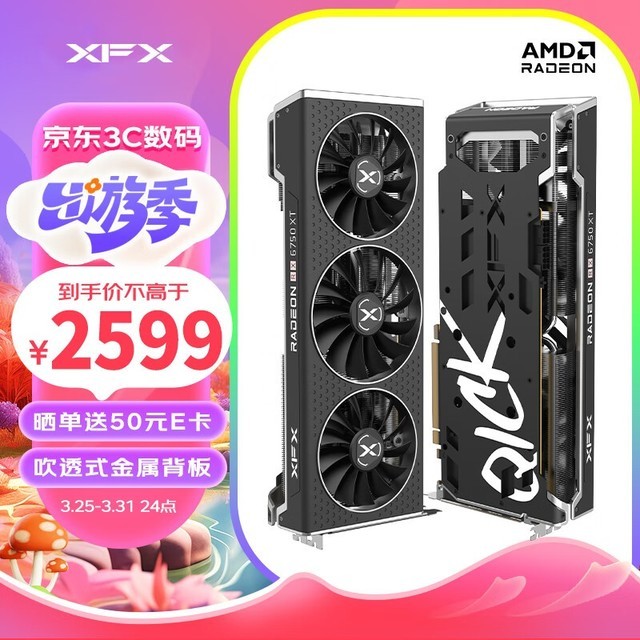 ޡѶRX 6750 XTԿʱŻݣֻ2599Ԫ