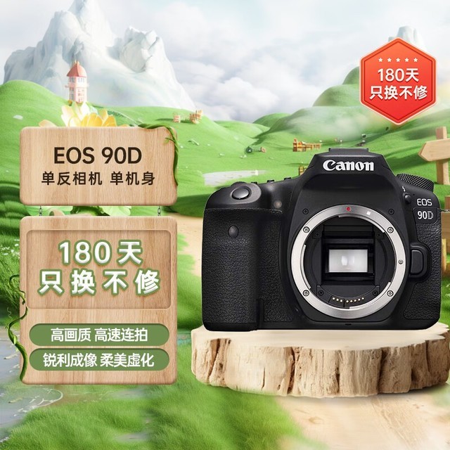  EOS 90D