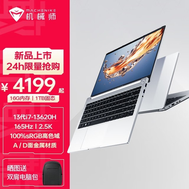 еʦ 15N(i7 13620H/16GB/1TB)