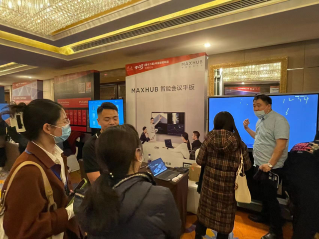 MAXHUB 亮相第12届中国智能制造高峰论坛，斩获多项大奖
