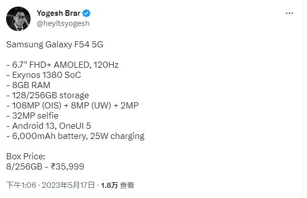 约3000元！三星Galaxy F54售价曝光：Exynos 1380芯片、6000mAh电池