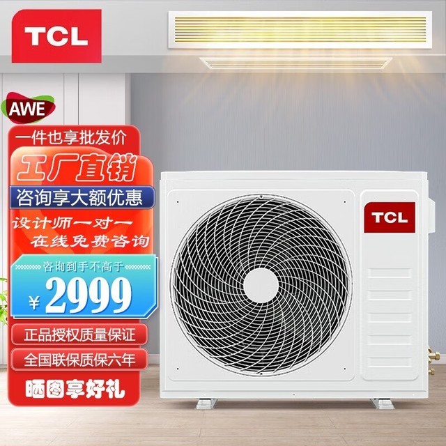 ޡTCLյ1.5ƥ2799Ԫ