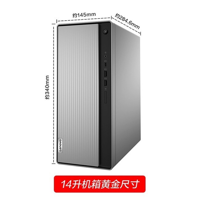 手慢无超值价联想天逸510pro五代锐龙版商用台式机仅3299元