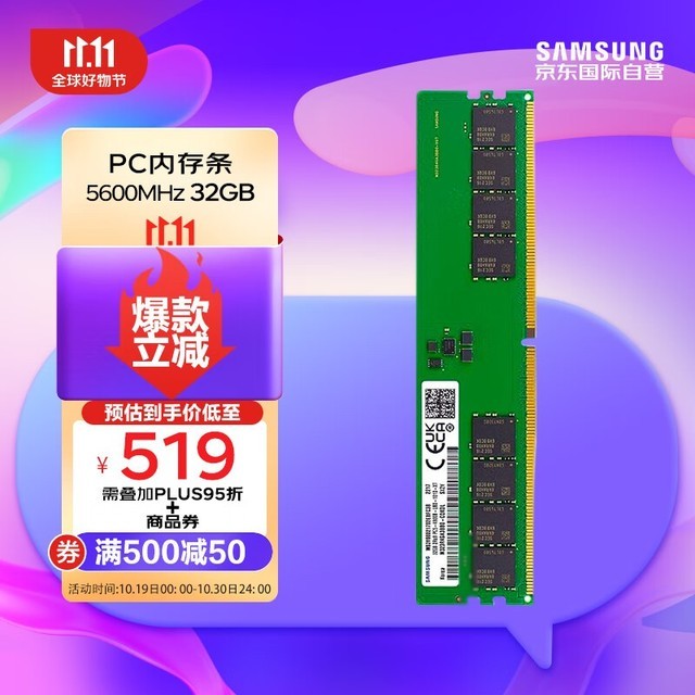 ޡDDR5 32GBڴ519Ԫ