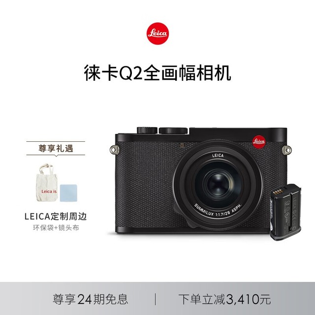 ⿨ Q2