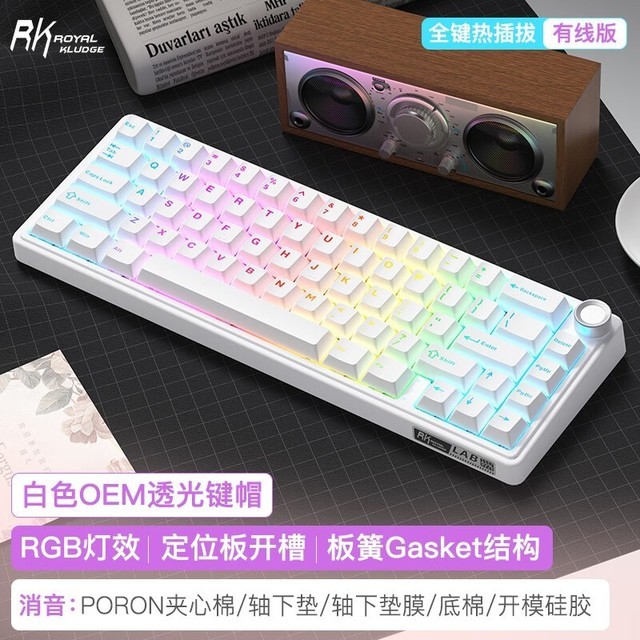 rk royal kludge R65 ɫ᡿߰ RGB
